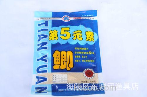 武汉天元 鱼饵 饵料 第5元素 120g