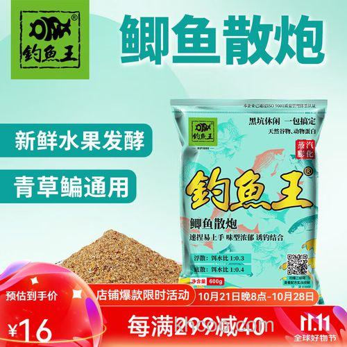 钓鱼王饵料散炮配方是什么？