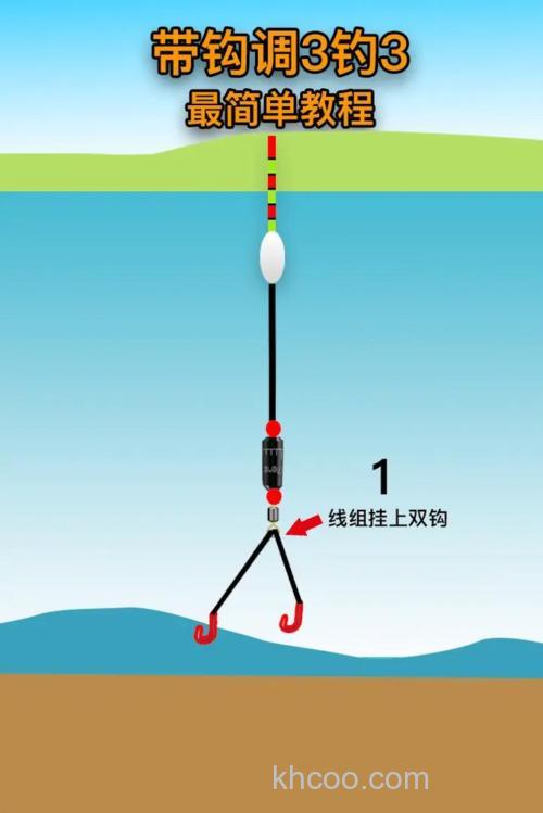 鲫鱼调漂正确方法带钩调一钓三？