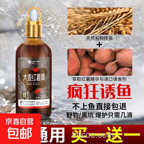 腥饵能和大麦红薯膏的小药搭配吗?