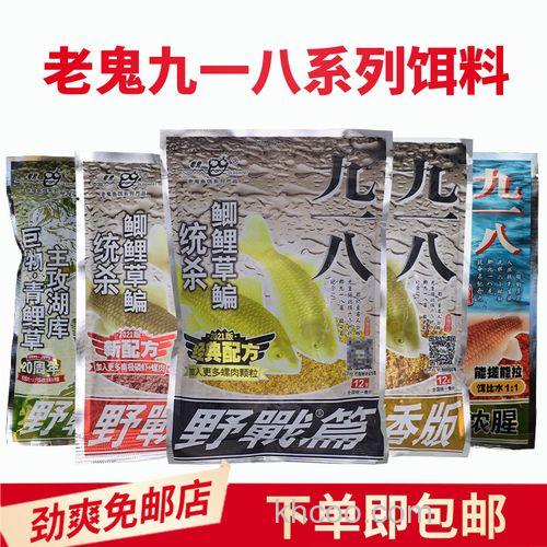 老鬼918的拉饵怎么做