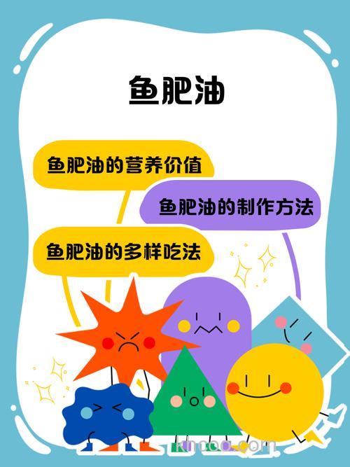 鱼的肥油的家常做法？