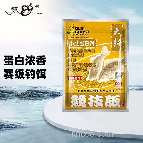 老鬼大师饵料是哪种