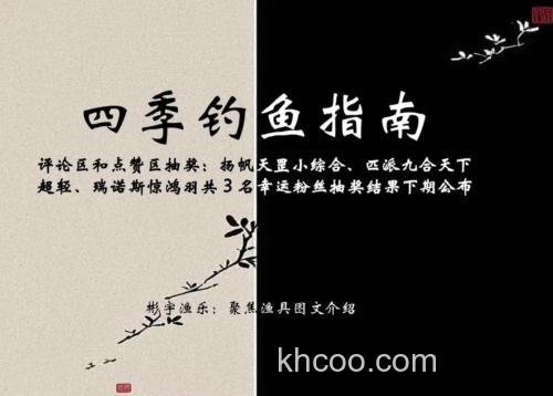 春夏秋冬四季钓鳊鱼的技巧全解