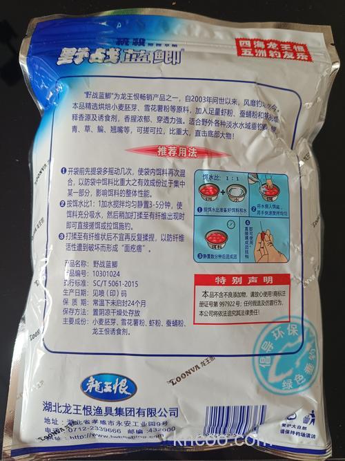 老鬼鱼饵包装袋怎么没有生产日期是假的吗