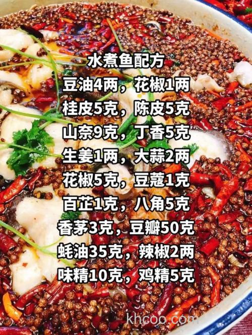 沸腾鱼另外叫法？