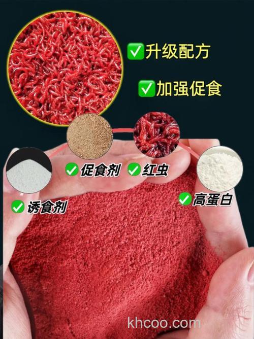 钓鱼饵如何配成红色？