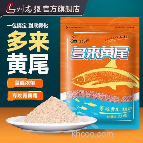 黄尾鱼青尾鱼用什么饵料钓