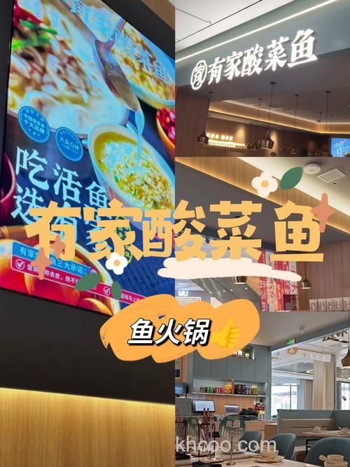 适用鱼东家酸菜鱼的人群有哪些？