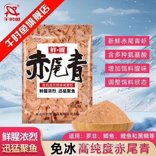 赤尾青鱼饵和南极鲜虾粉怎样使用