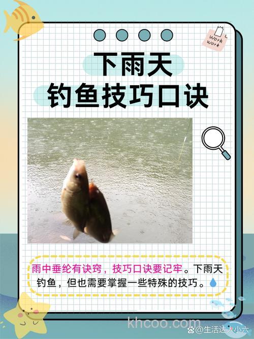 下雨天钓鱼行不行?下雨天钓鱼技巧口诀有哪些？