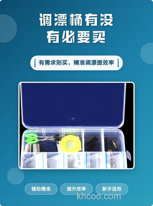 调漂桶有没有必要买？