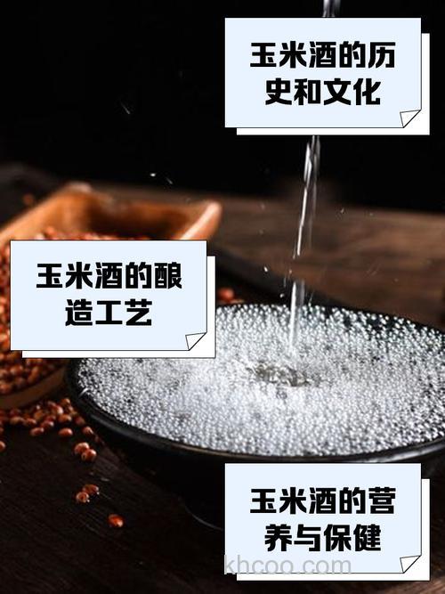 泡玉米用白酒还是啤酒？