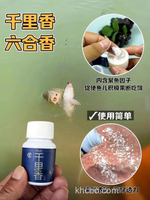 六合香钓鱼小药攻略？