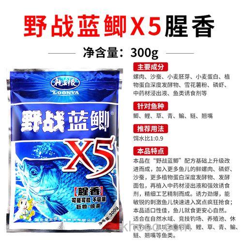 蓝鲫x5钓鱼的最佳配方
