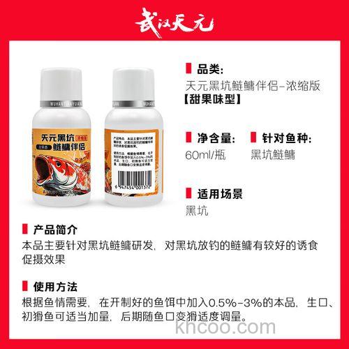 天元诱食剂2号最佳使用方法？