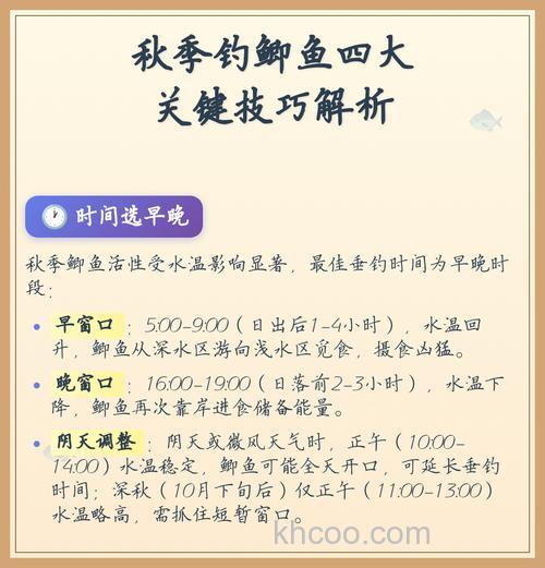 鲫鱼秋天怎样钓垂钓鲫鱼技巧