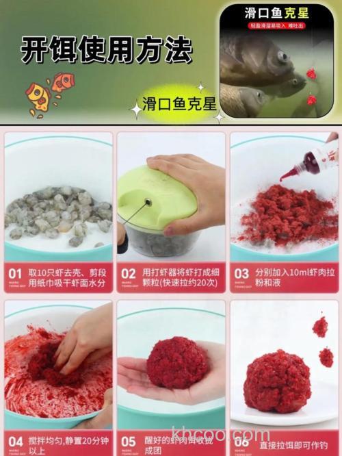 黑坑虾饵制作方法？