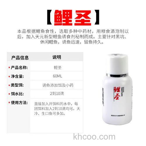 天元哪款小药对黑坑鲤鱼有效？