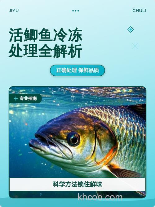 鲫鱼冷冻后，还可以吃吗？其肉质与冷冻前相比，口感上有何变化？