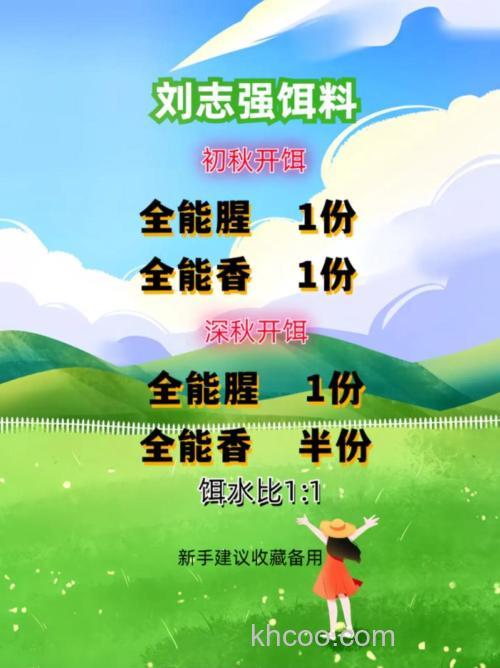 全能腥全能香和三体野钓怎么配比