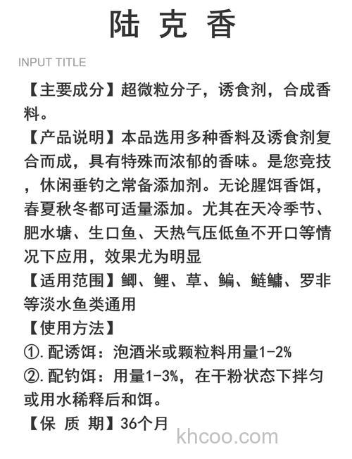 科学钓鱼饵料的麝香米粉和霸王a＋b酒米怎么制作？