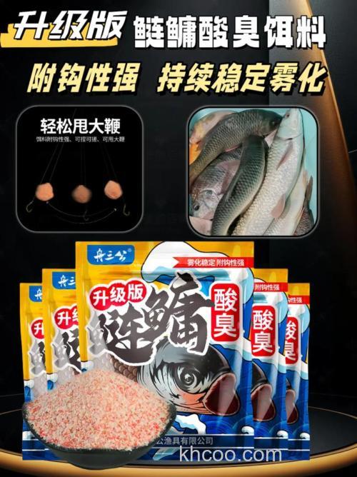 酸臭味鲢鳙饵料配方？