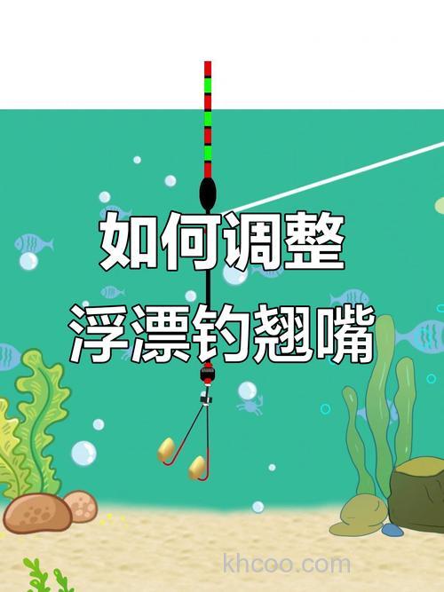 钓翘嘴鱼调漂的正确方法有哪些？