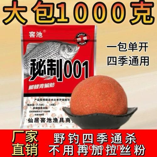 秘制001钓鱼饵料？