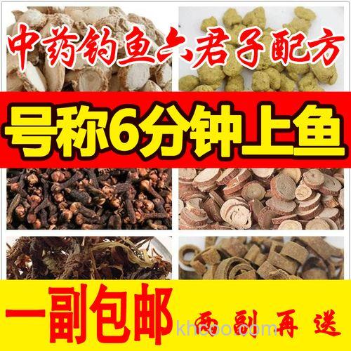 用什么中药泡药酒钓鲫鱼打窝好