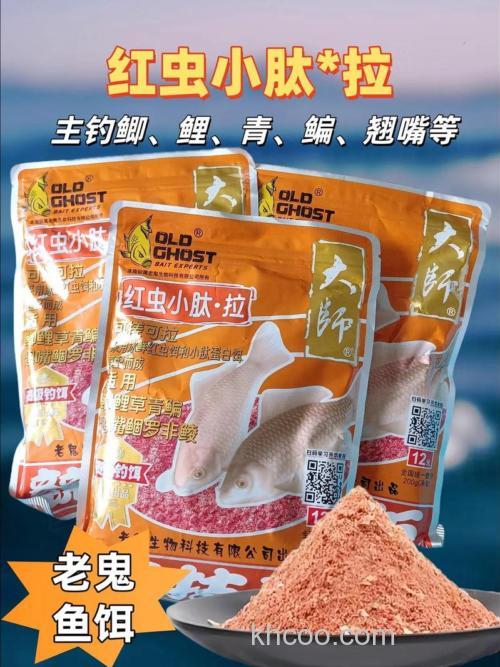 钓鱼王 老鬼哪个好