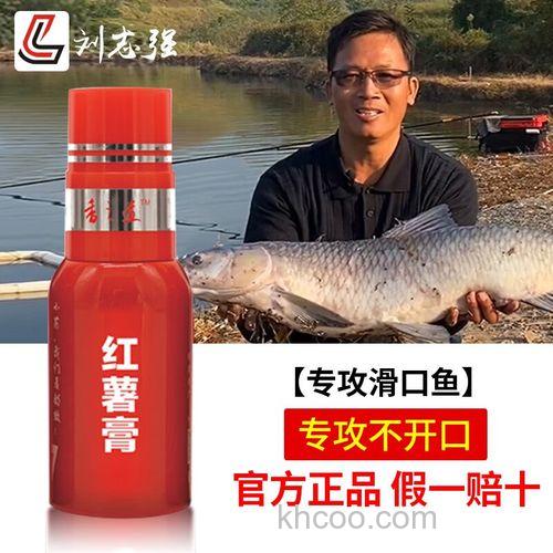 红薯膏和药酒怎样搭配钓鱼？