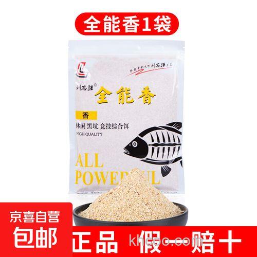 全能腥加全能香要加拉丝粉吗