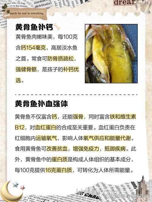 黄颡鱼小药配方？