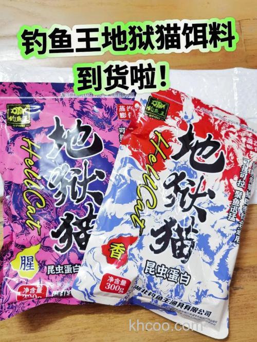 地狱猫饵料怎么样好用吗