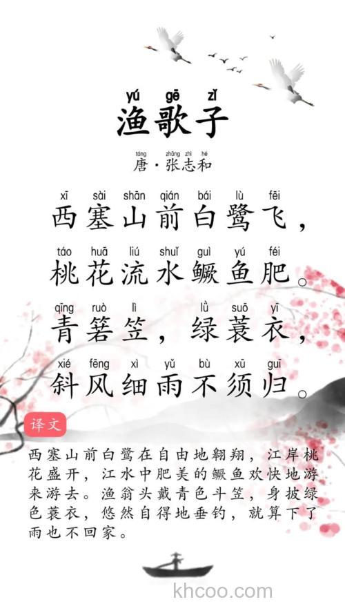 渔歌子的全部词有哪些？