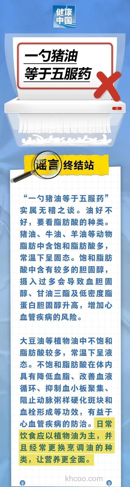 吃猪油有什么好处 此油一勺等于10副药!
