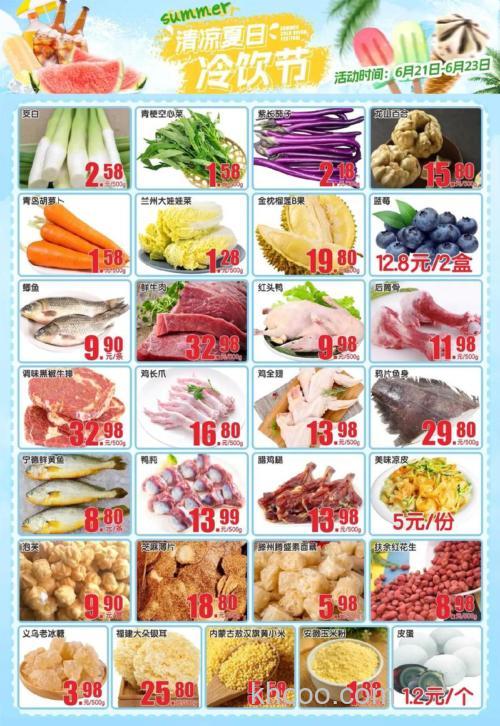 生鲜品包括都包括什么？