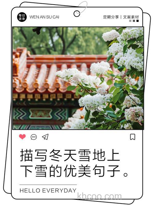 落雪无情冬未暖下一句？