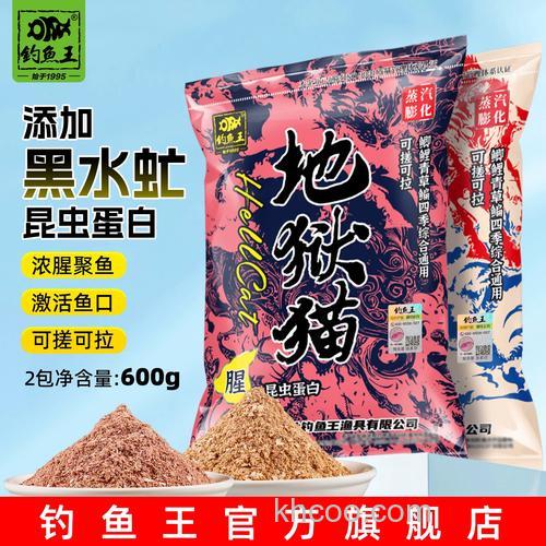钓鱼王鱼饵-钓鱼王鱼饵旗舰店