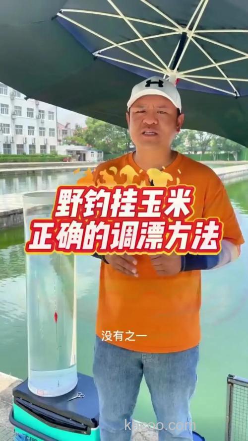 夏天用玉米浮钓鳊鱼的最佳方法？