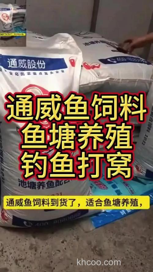 通威草鱼饲料价格表？