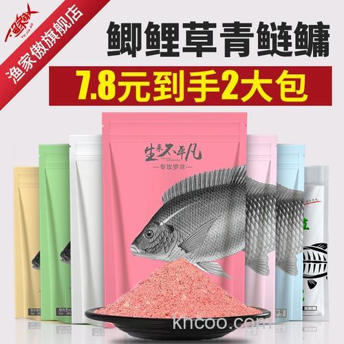 渔家傲草鱼饵料怎么样？