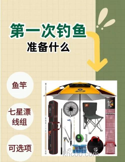 让我一起去舟钓 舟钓装备基础入门选择