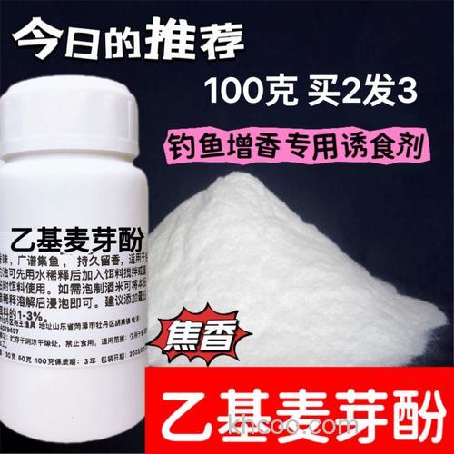 乙基麦芽酚钓鱼配方