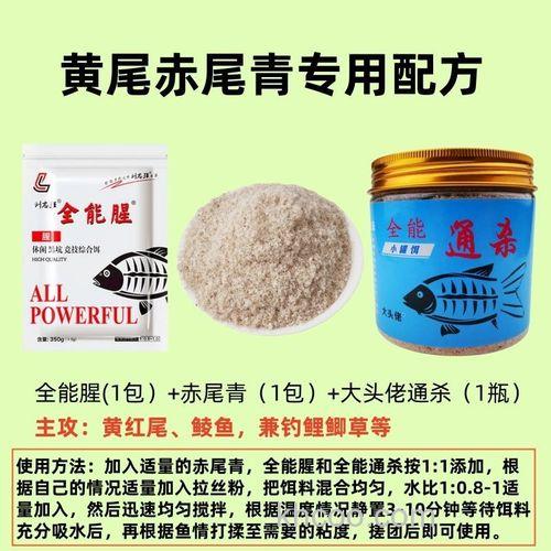 刘志强全能腥饵料可钓黄尾鱼吗