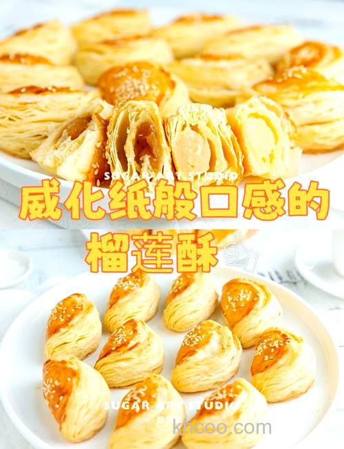 榴莲酥皮的配方