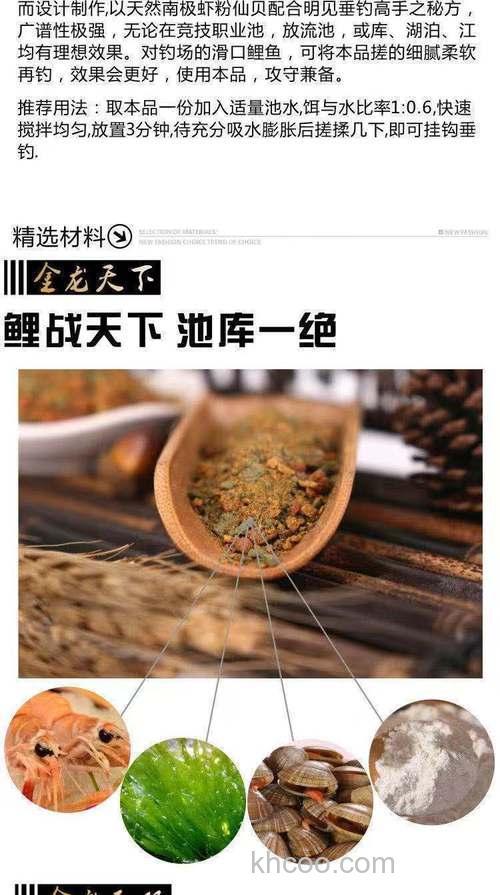金龙鱼饵用着怎么样