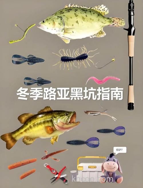 来，战个痛快！冬季路亚微型攻略