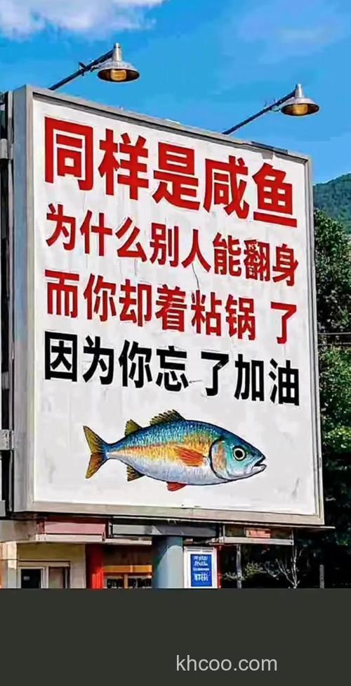 发朋友圈做鱼幽默句子？